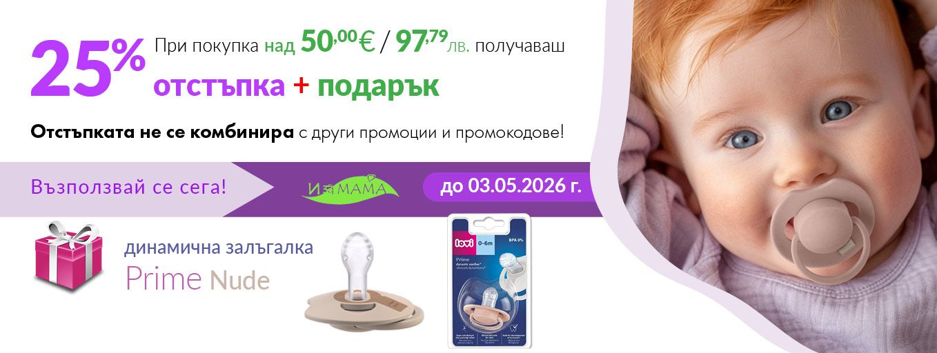 2026-04-20 over 50 EUR -25%