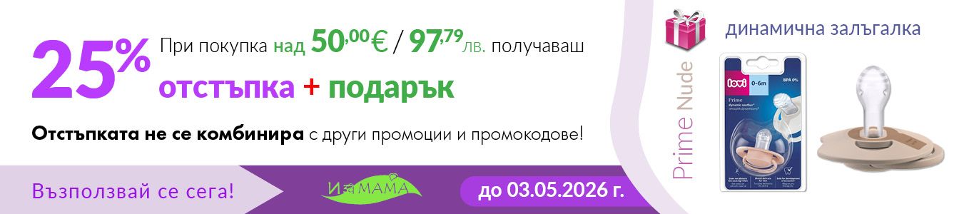 2026-04-20 over 50 EUR -25% Pr