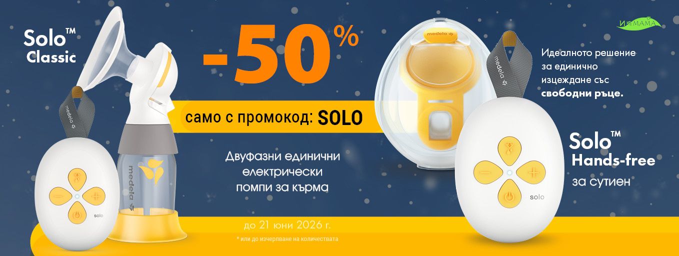 2026-05-28 Medela SOLO -50%