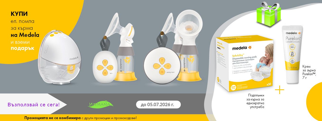 2026-06-23 Medela  El Pumps plus gift
