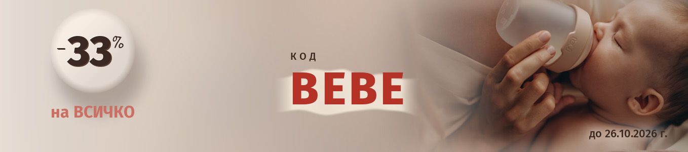 2026-10-Bebemania PP