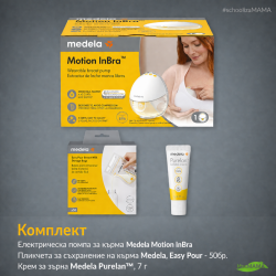 Комплект за кърмене Medela- #schoolizamama