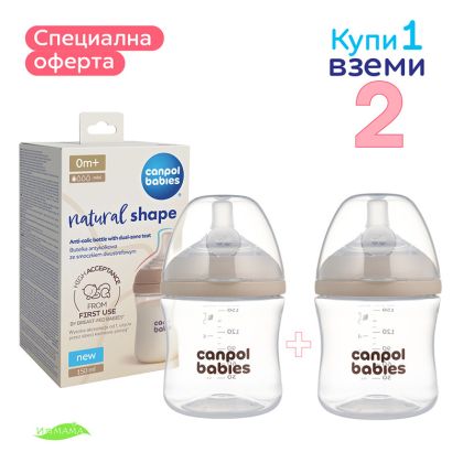 Шише с двузонов биберон Canpol babies Natural Shape, 150 мл.
