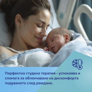 Охлаждаща подложка за след раждане, еднократна Canpol babies,1бр