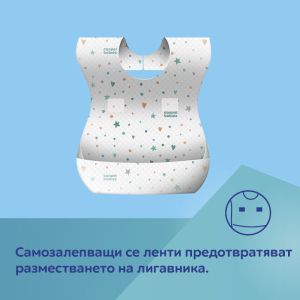 Непромокаем лигавник с джоб Canpol babies, 10бр.