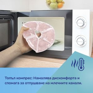 Компреси за гърди с хидрогел за терапия Canpol babies, 2 бр.