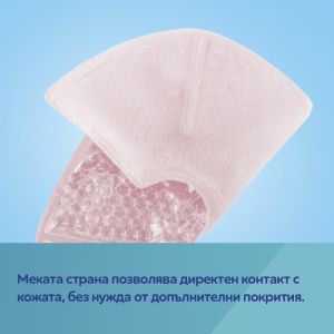 Компреси за гърди с хидрогел за терапия Canpol babies, 2 бр.