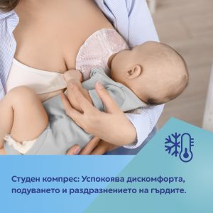 Компреси за гърди с хидрогел за терапия Canpol babies, 2 бр.