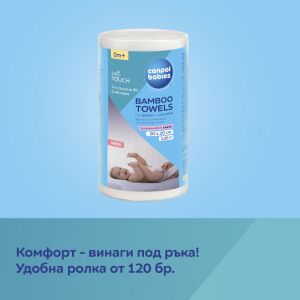 Бамбукови кърпи за бебета и деца Canpol babies, 120 бр.
