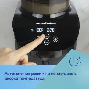 Уред за приготвяне на адаптирано мляко Canpol babies