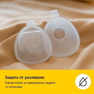 Колектор за кърма Medela InBra- 2бр.