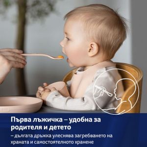 Лъжички за първо хранене Lovi, Pisatchio, 2 бр., 6м+