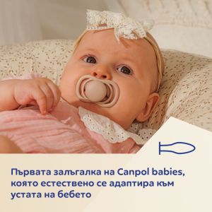 Адаптивна залъгалка Canpol babies, Natural Shape, Arctic Coconut, 0-6м
