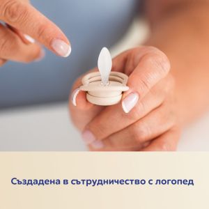 Адаптивна залъгалка Canpol babies, Natural Shape, Arctic Coconut, 0-6м